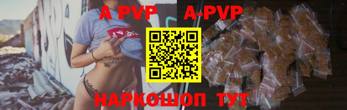 Ирбит  Alpha-PVP VHQ  Вход с VPN  Альфа ПВП мука  А ПВП Соль 