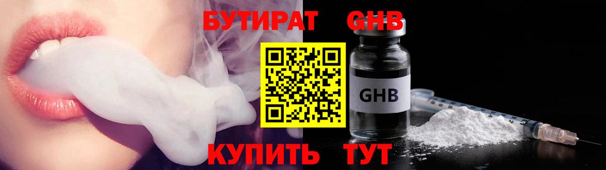 Бутират  Вход с VPN  Ирбит  Бутират 99% 