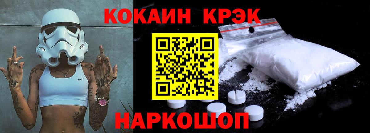 COCAIN  Кокаин Fish Scale  Ирбит  Вход с VPN  Cocaine Колумбийский 