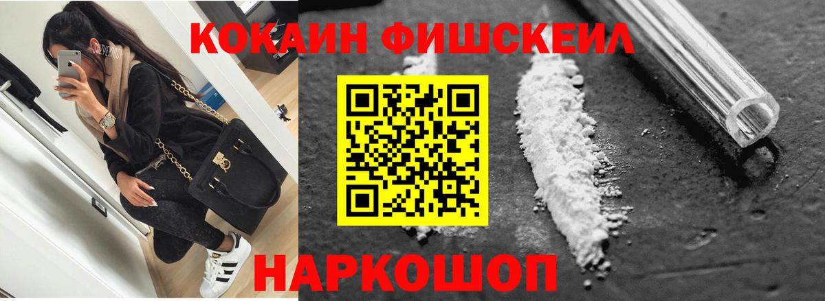 Cocaine Эквадор Ирбит