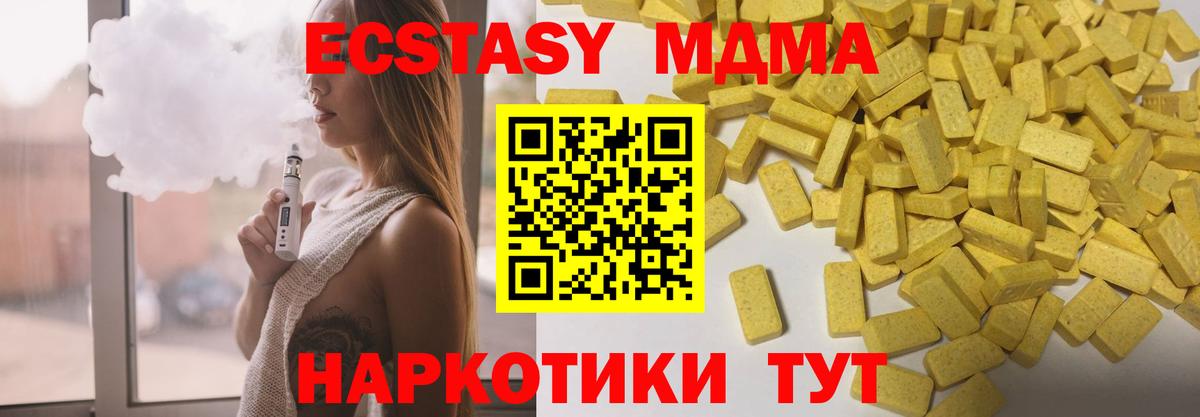 ЭКСТАЗИ диски Ирбит