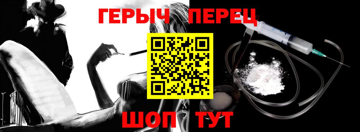 ГЕРОИН  Героин VHQ  Вход с VPN  Ирбит 