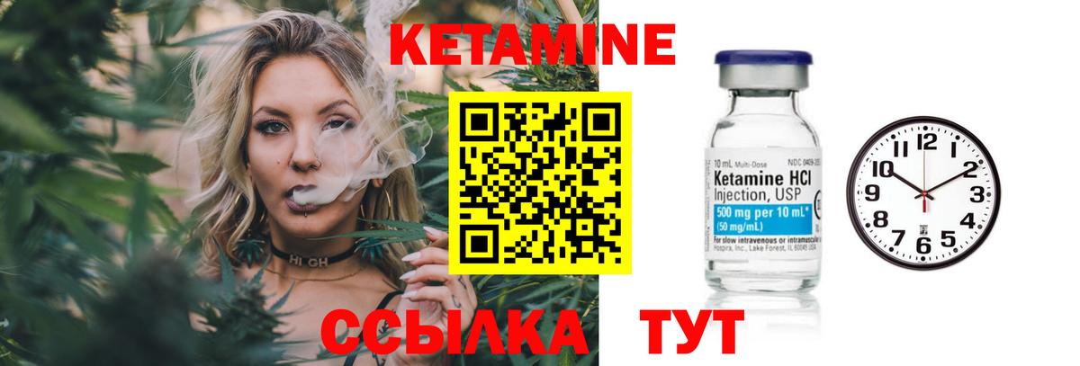 Ирбит  КЕТАМИН ketamine  Вход с VPN 