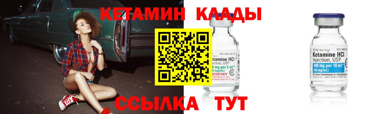 КЕТАМИН ketamine Ирбит