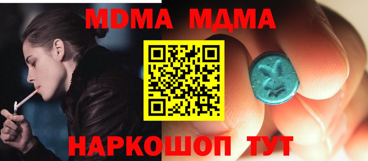 МДМА кристаллы Ирбит