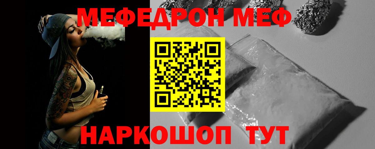 Меф Ирбит