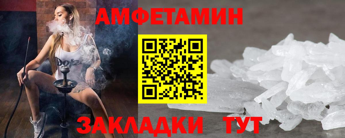 МЕТАМФЕТАМИН кристалл  Первитин  Ирбит  Вход с VPN 