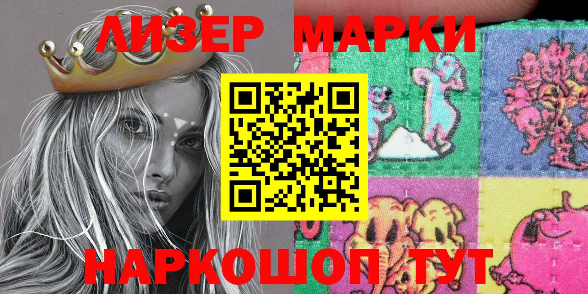 Марки N-bome 1500мкг Ирбит