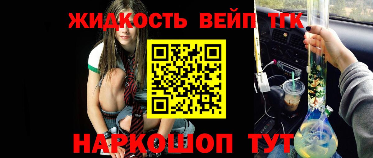 ТГК Wax Ирбит