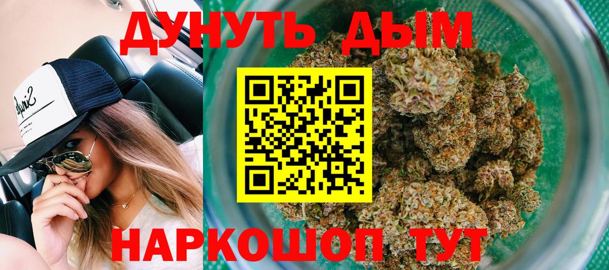 Шишки марихуана Ganja  Бошки марихуана гибрид  Канабис план  Ирбит  Шишки марихуана марихуана  Вход с VPN 